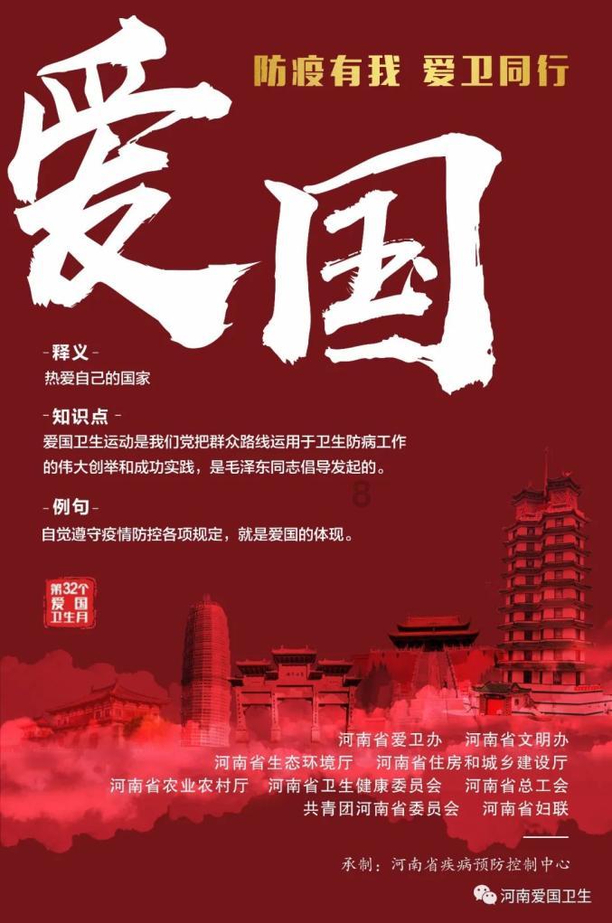 小怪运动会