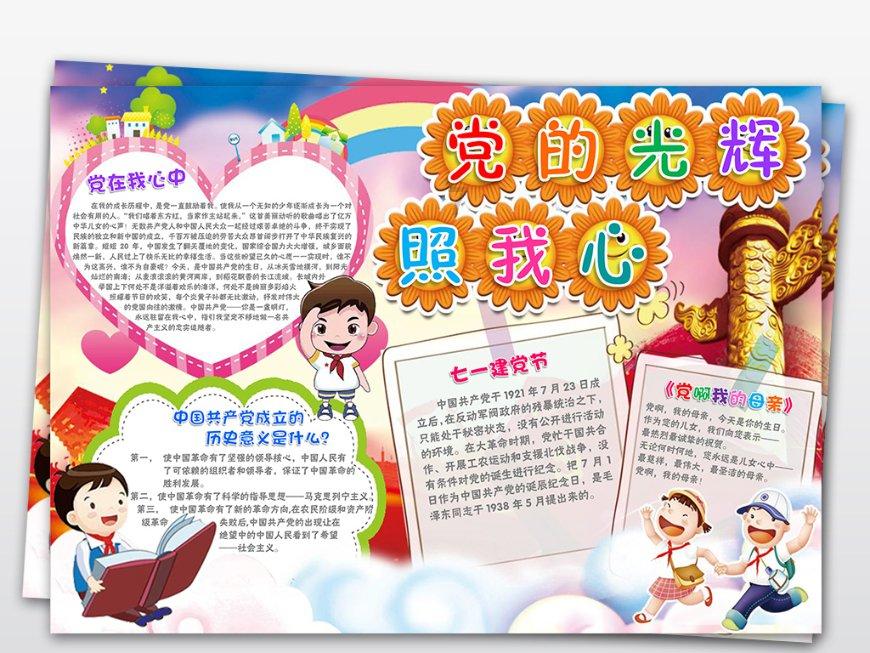 西安市第一保育院第二届冬日摇篮马拉松举行